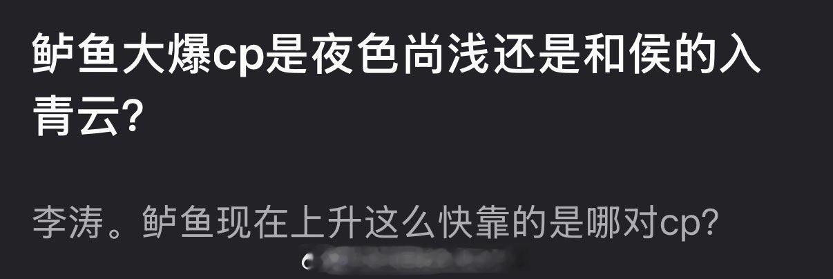 卢昱晓最热的cp，是和丞磊的夜色尚浅 ，还是和侯明昊的昊瀚昱宙？ 