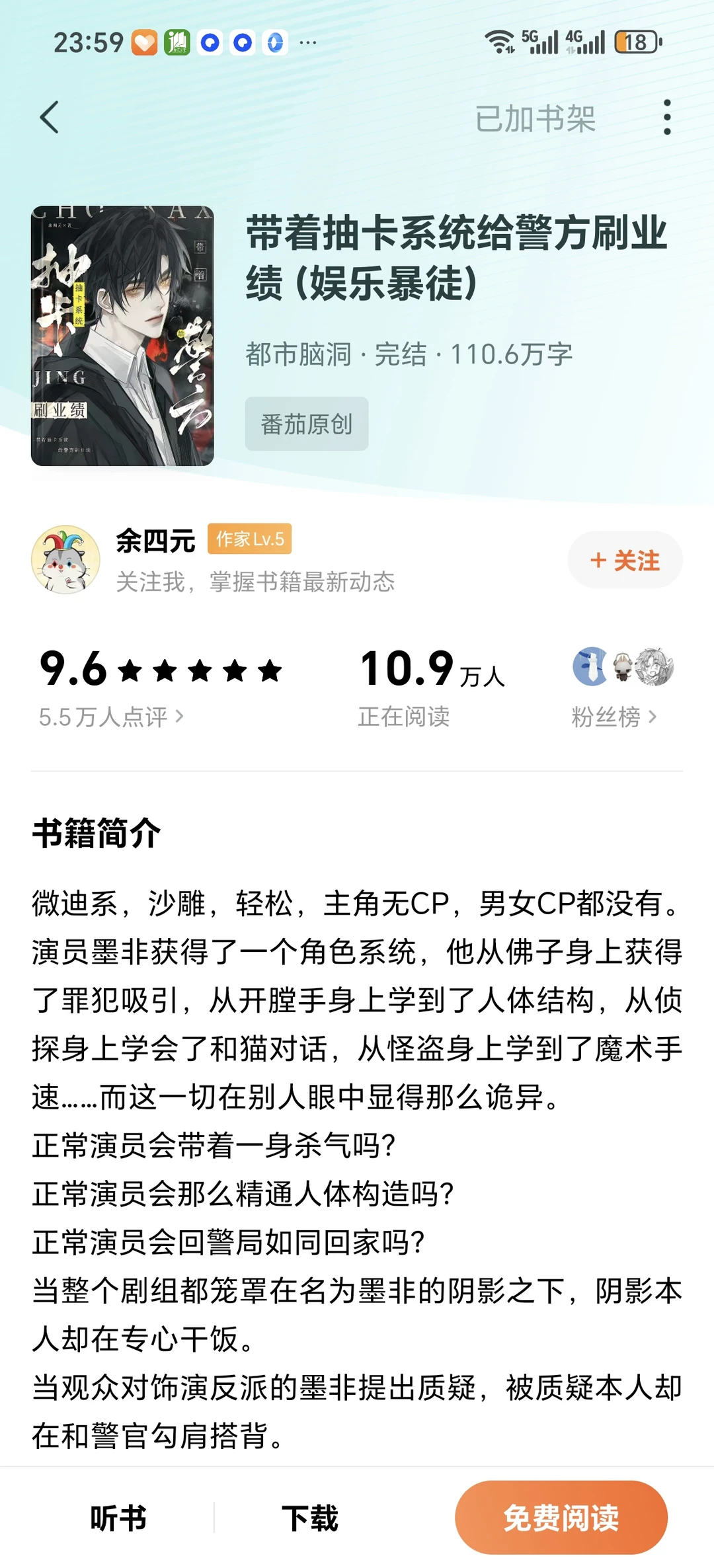 看过能看完的小说554