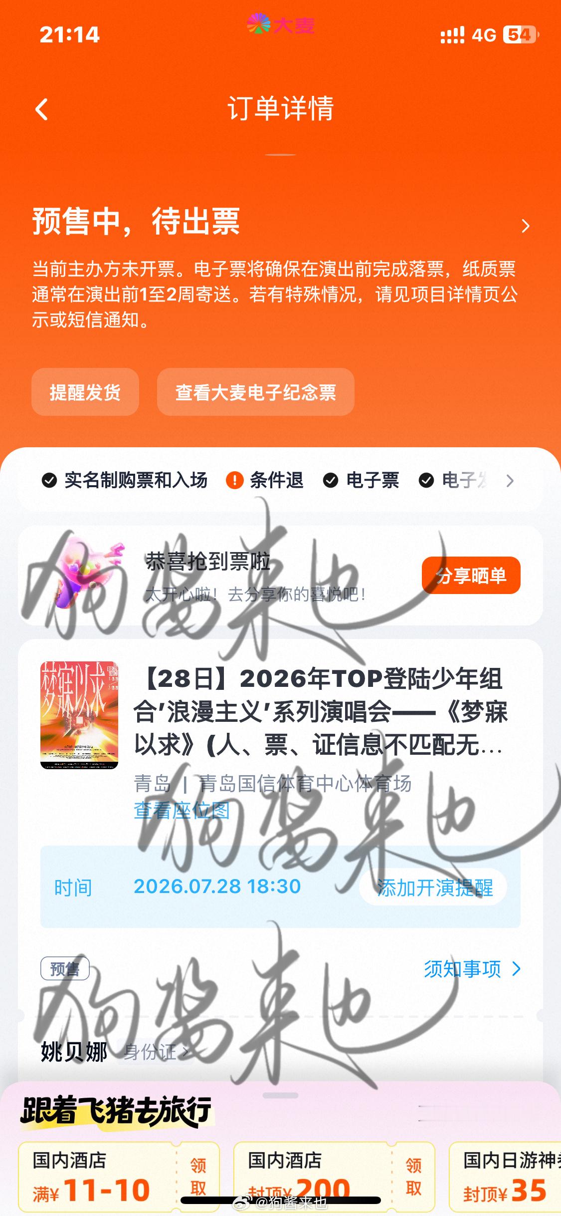 我在