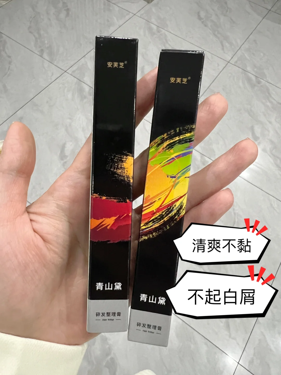 你们别再问啦！功劳是碎发膏