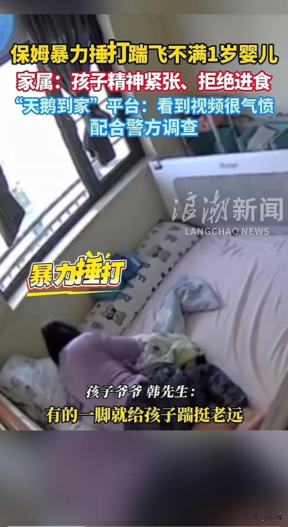 2025年11月5日，哈尔滨韩先生家通过天鹅到家平台，花7000多元雇了50多岁