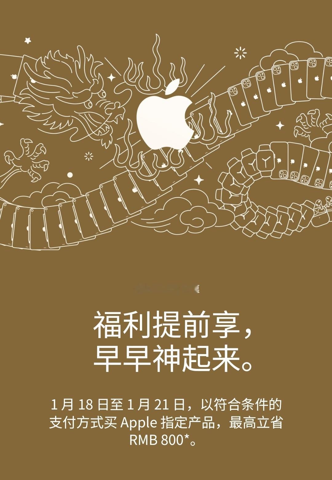 #苹果官网罕见大降价#苹果推出迎新春限时优惠：iPhone 15系列降价500元
