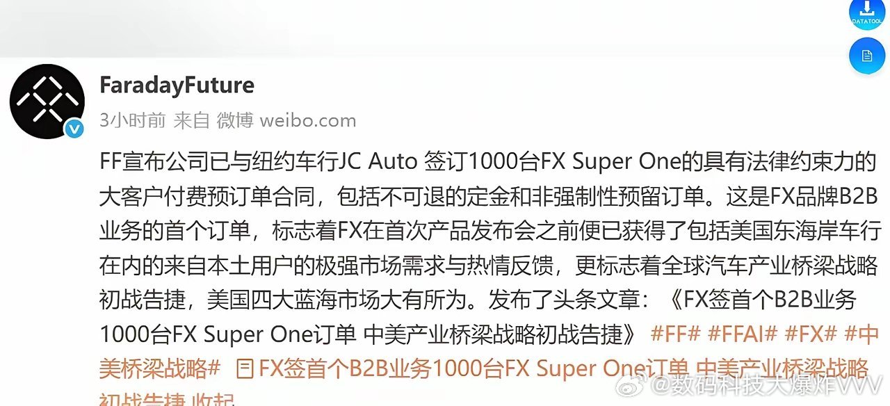 老贾永远是个弄潮儿。FF 这个订单不做了，贾跃亭主攻 ai 机器人，老贾的画饼能