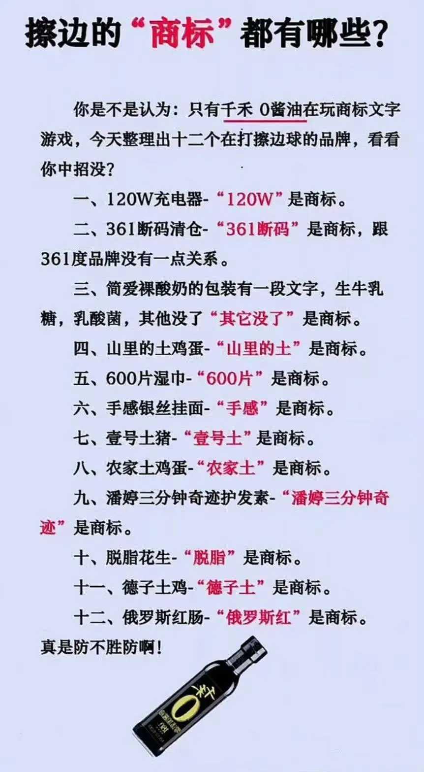这些商标都是打的擦边球？真是这样吗？