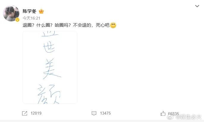 陈学冬腿部受伤打了很多钉子陈学冬曾称不会退圈6月2日早，奚梦瑶分享与何猷君在法国