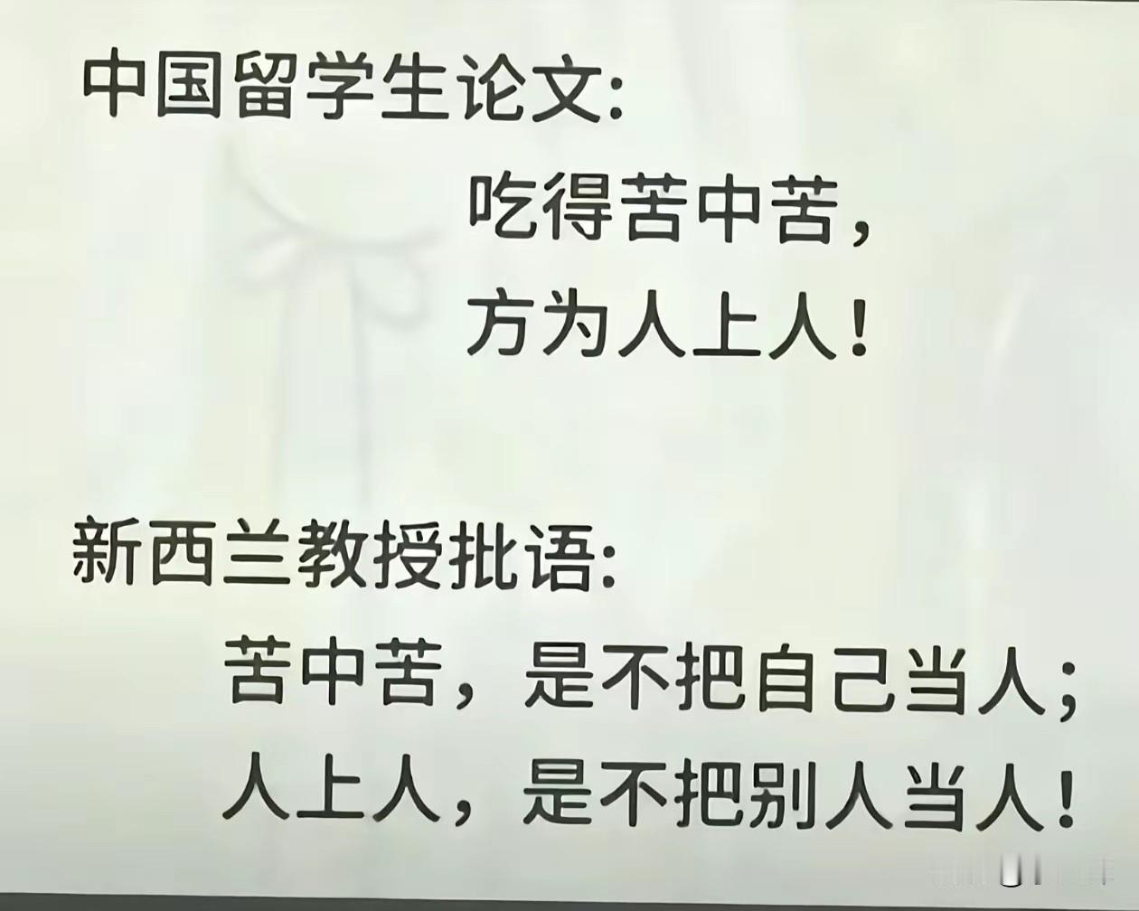 外国人对这句话的解读，你们觉得对吗？