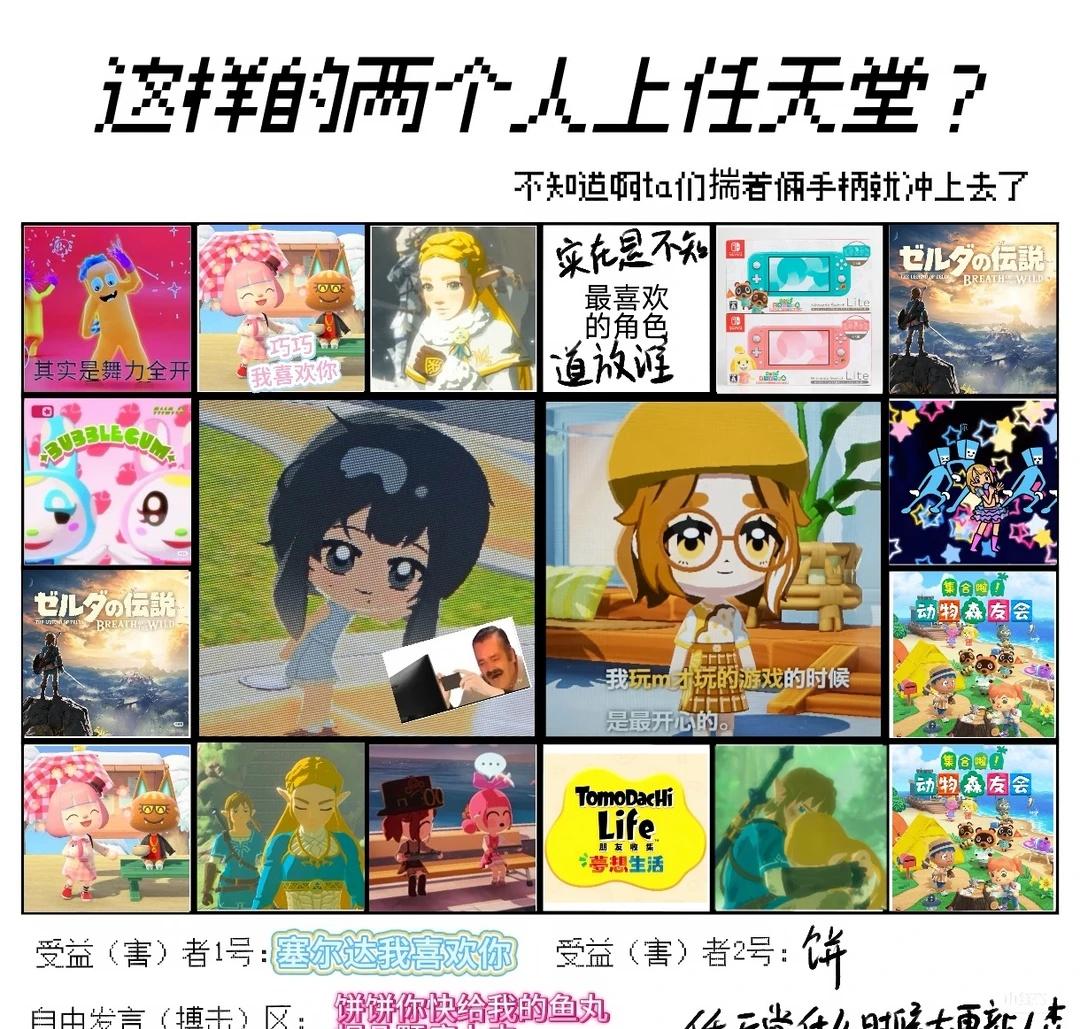 和亲友填了表
原图见p2
switch