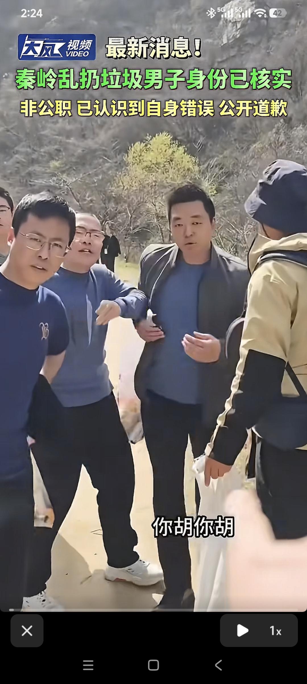 刷到秦岭丢垃圾那段视频的时候，第一反应是：这年头，人穿得那么体面，干出来的事儿咋