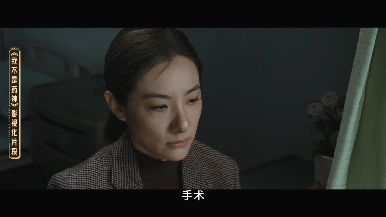 刘璇是徐峥有头发版本来对这种翻拍片段没抱期待，结果刘璇一出场就把人拉进戏里，微表