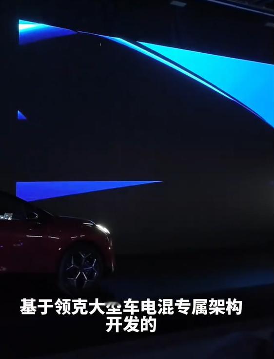 L946领克全尺寸SUV正式预告亮相最激动的还是老车迷们！官宣这台车是基于全新大