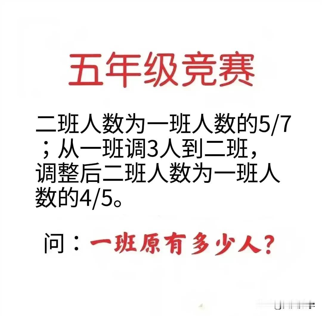 “基本全军覆没，个别尖子生除外！”有的不会列方程，有的孩子列出了方程、却不会求解