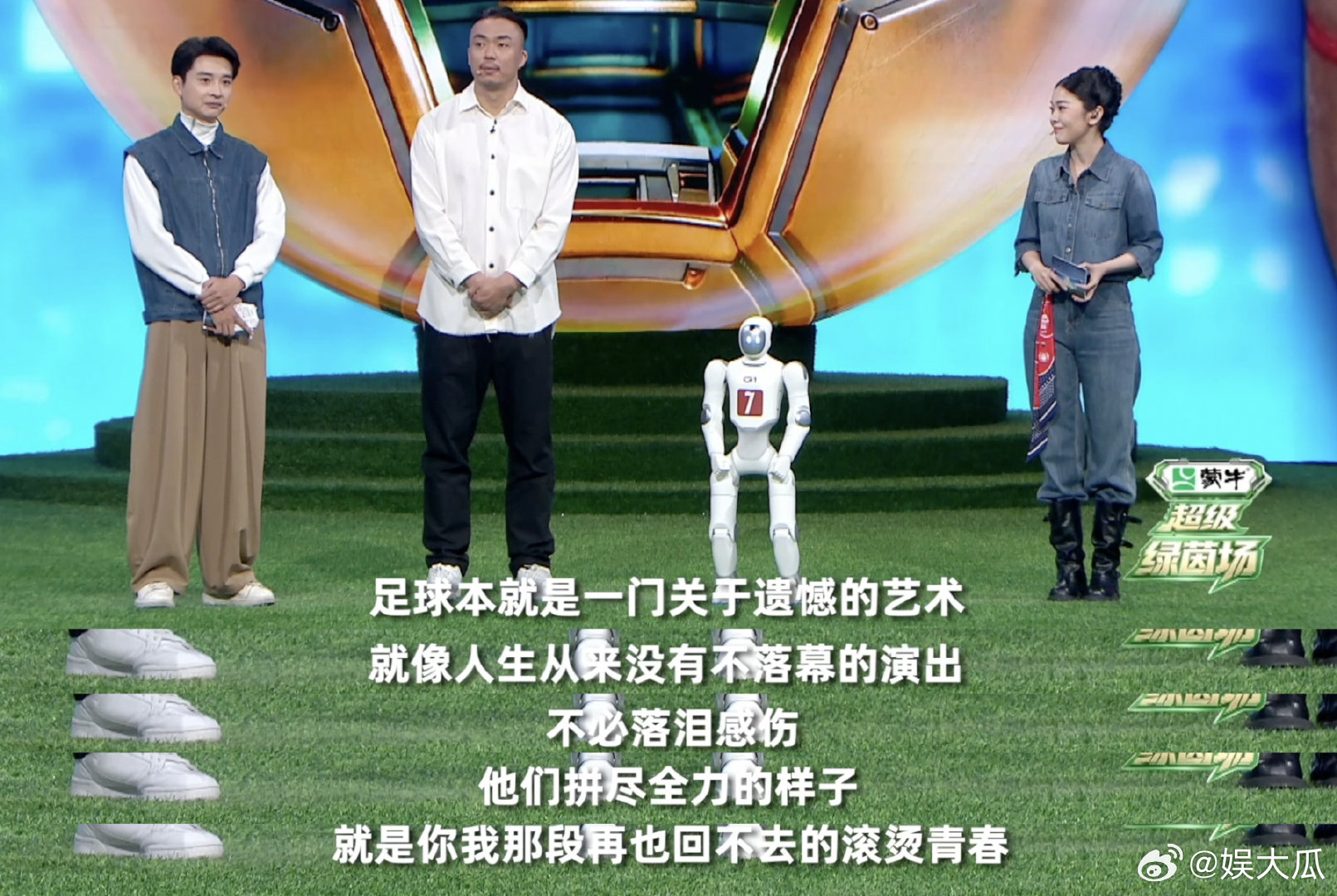 北京用机器人科技致敬传奇北京机器人发声致敬足坛传奇那一场比赛，94分钟之前都存在