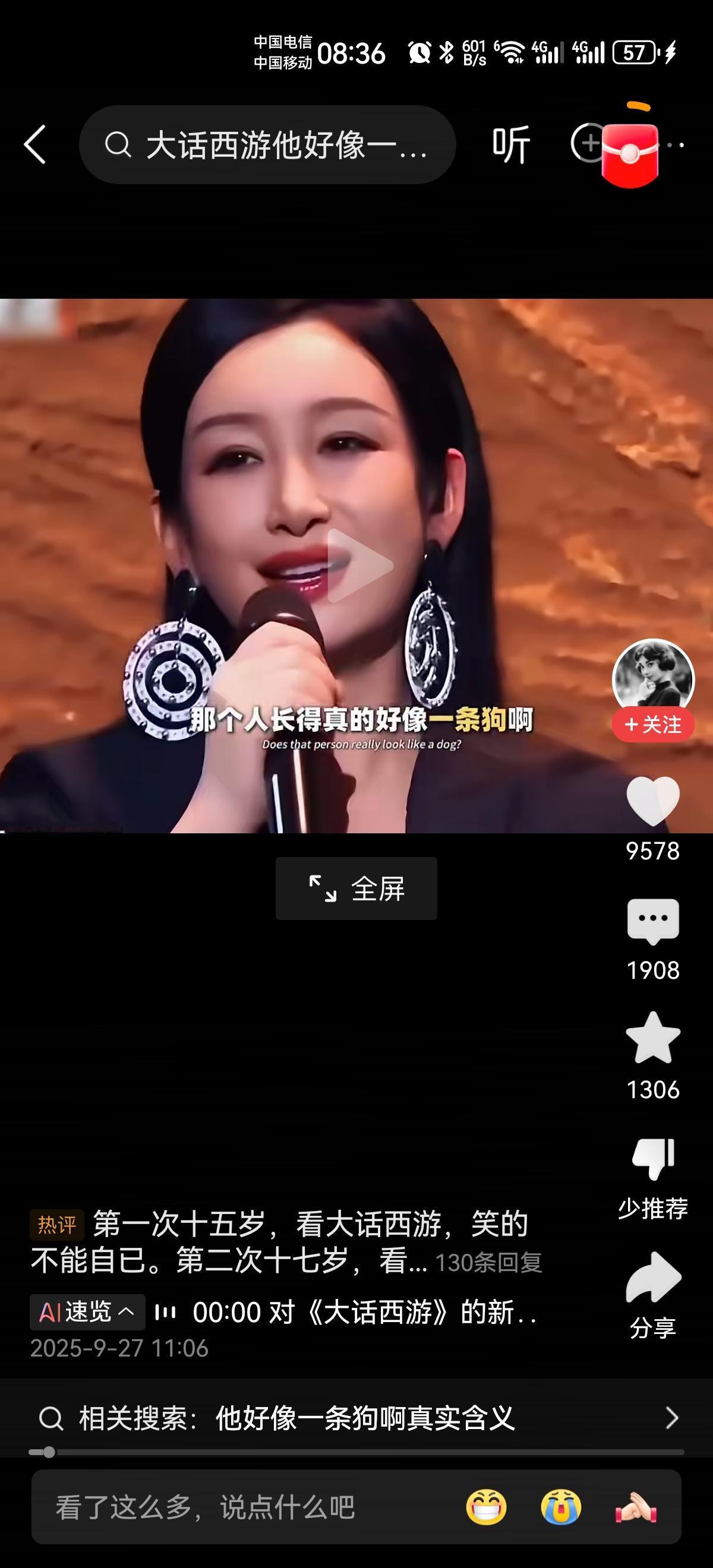 《大话西游》这部电影，
初看笑到不能自已，
再看哭到不能自已。
“他好像条狗哎”