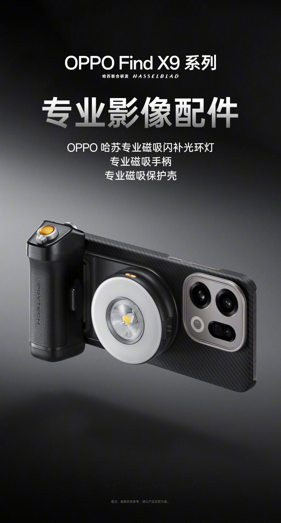 之前 小米 vivo 出的影像套装，手柄部分都是卡扣类型的。这次 OPPO 这个
