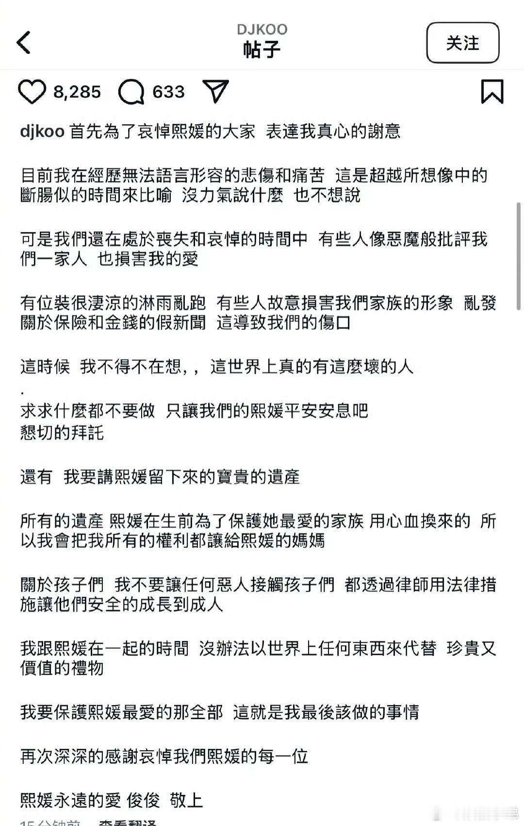 具俊晔放弃大S遗产 具俊晔发文悼念大S，提到有位装很凄凉的淋雨乱跑，也回应了大S