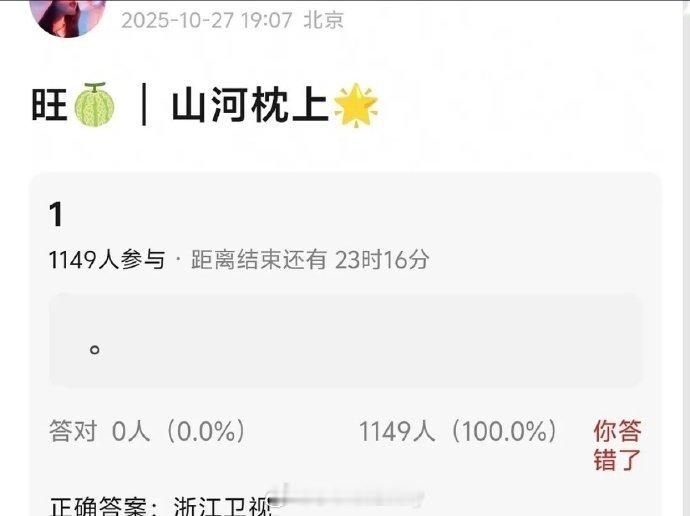 🍉宋茜 丁禹兮《山河枕》上⭐浙江卫视 ​​​[馋嘴] ​​​