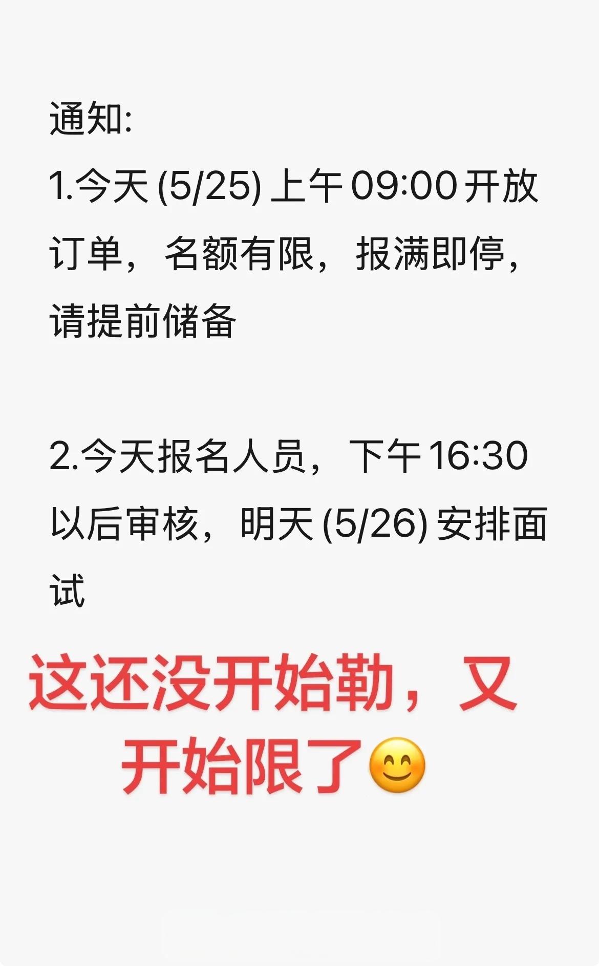 才刚五月份就出了无套路纯小时工38天，真是计划永远赶不上变化快…