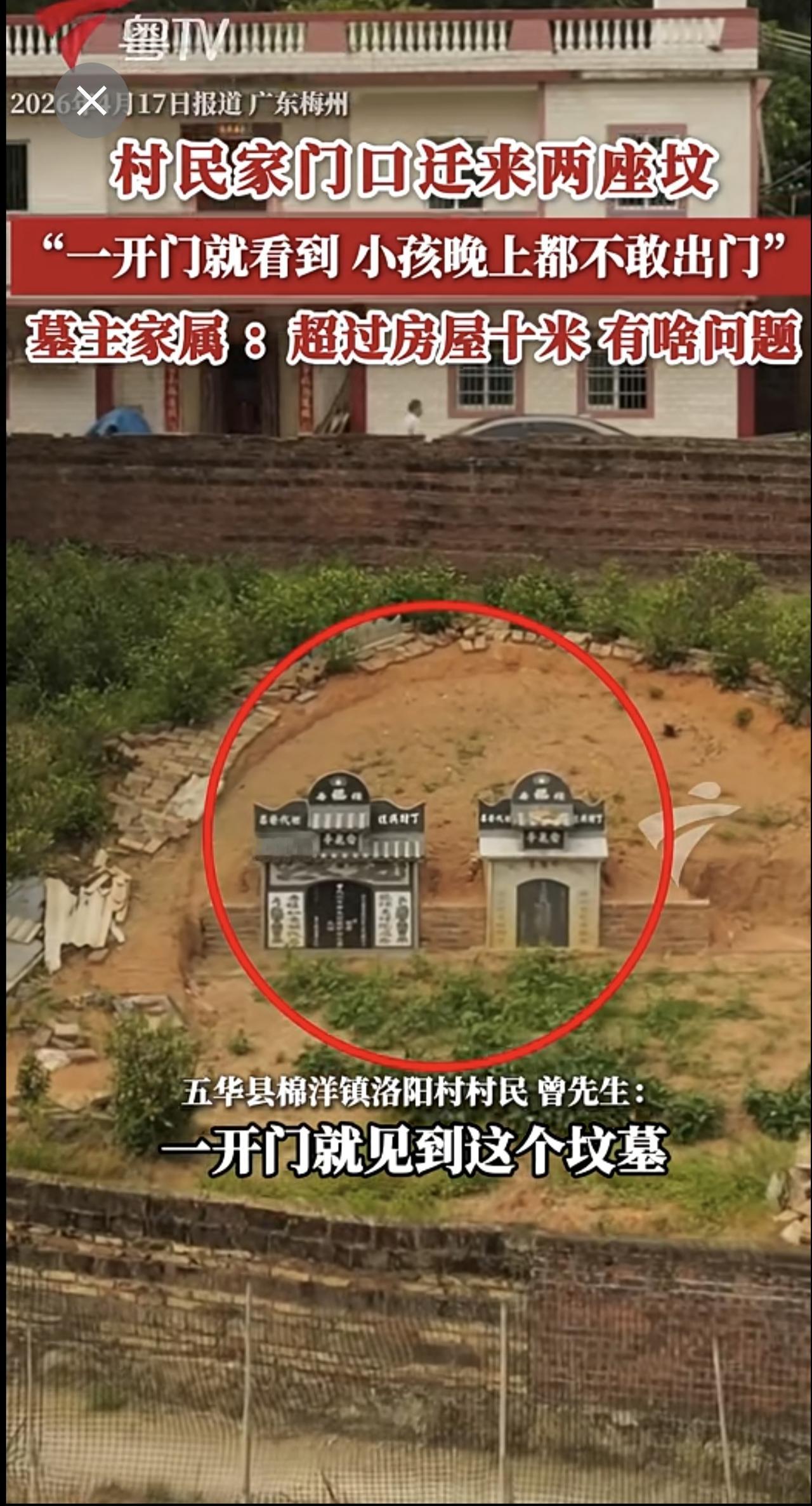 近日，梅州五华县棉洋镇洛阳村村民曾先生报料，去年8月份，他们家门口十多米的地方，