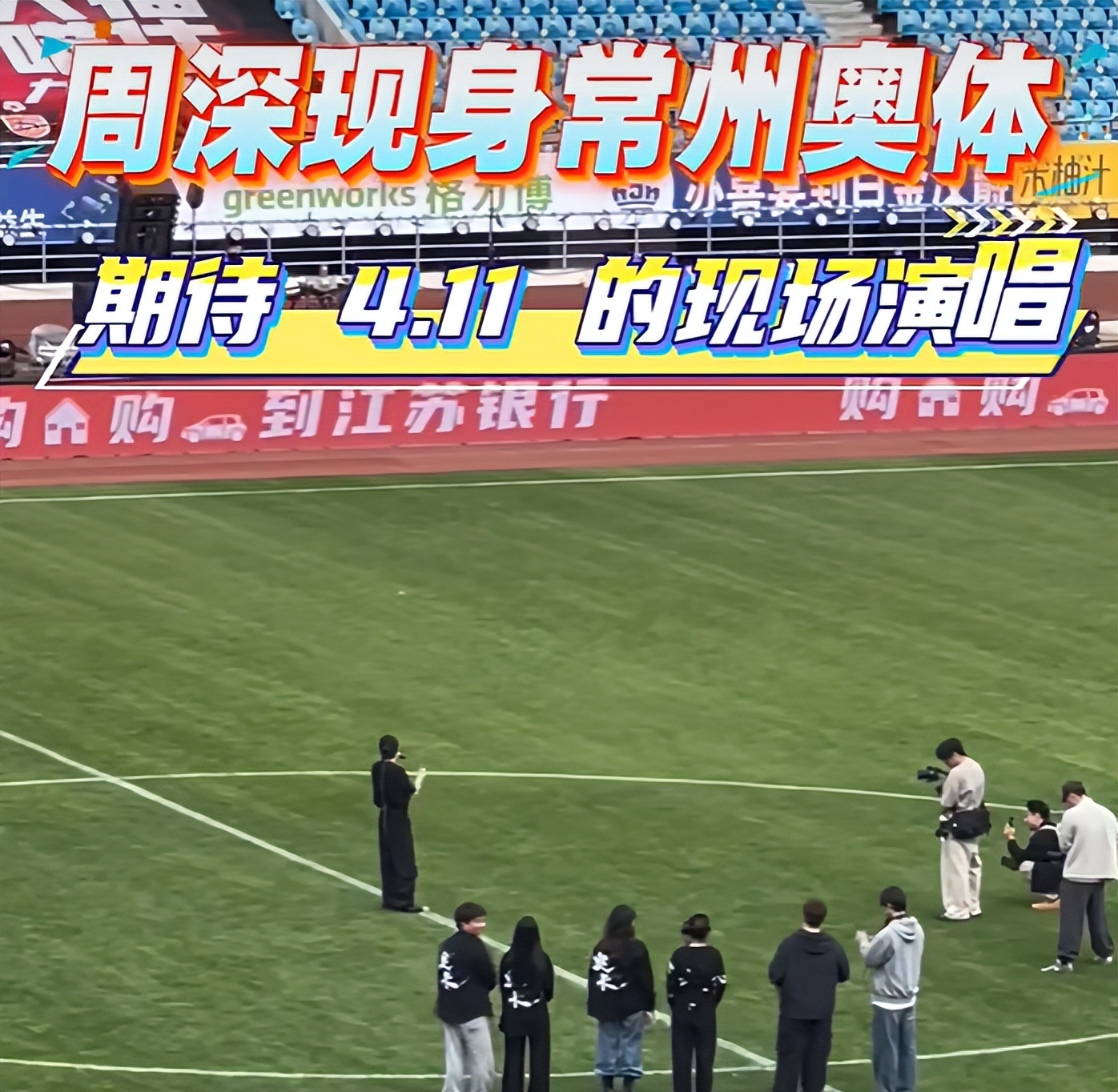 4月11日，新一季苏超拉开大幕！单就论流量和领导的重视程度来看，苏超已经超越了中
