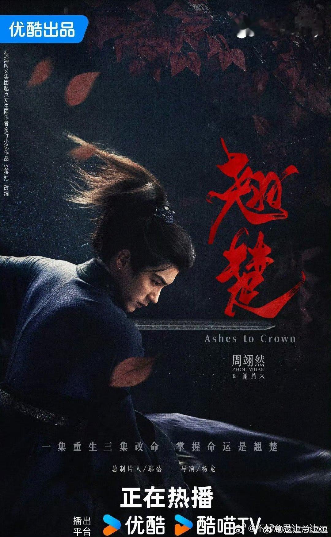 翘楚  已更13集资源 4K陈都灵 真有！夸克夸克