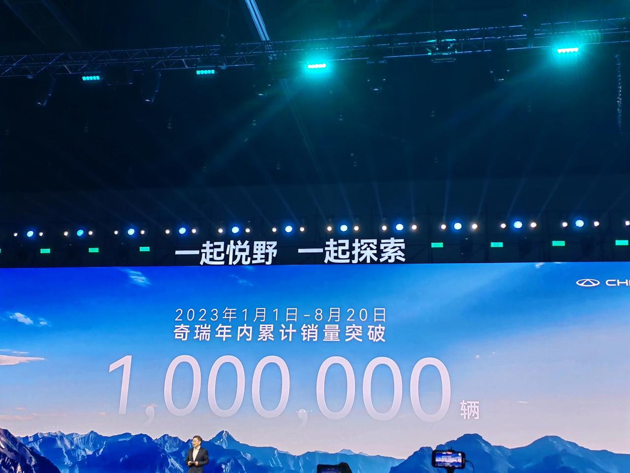奇瑞汽车截止今日，八个多月销售突破100万，比去年提早两个月完成这个数字，在汽车