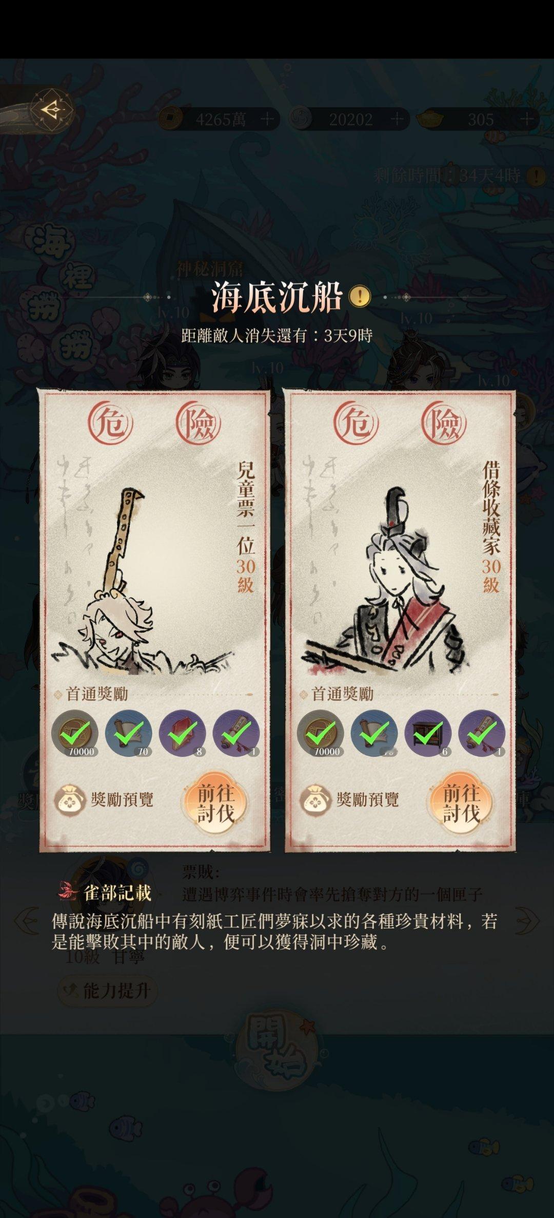 #代号鸢[超话]#代号鸢小助手提醒您，9月月末提醒神秘洞窟即将于10.1凌晨4：