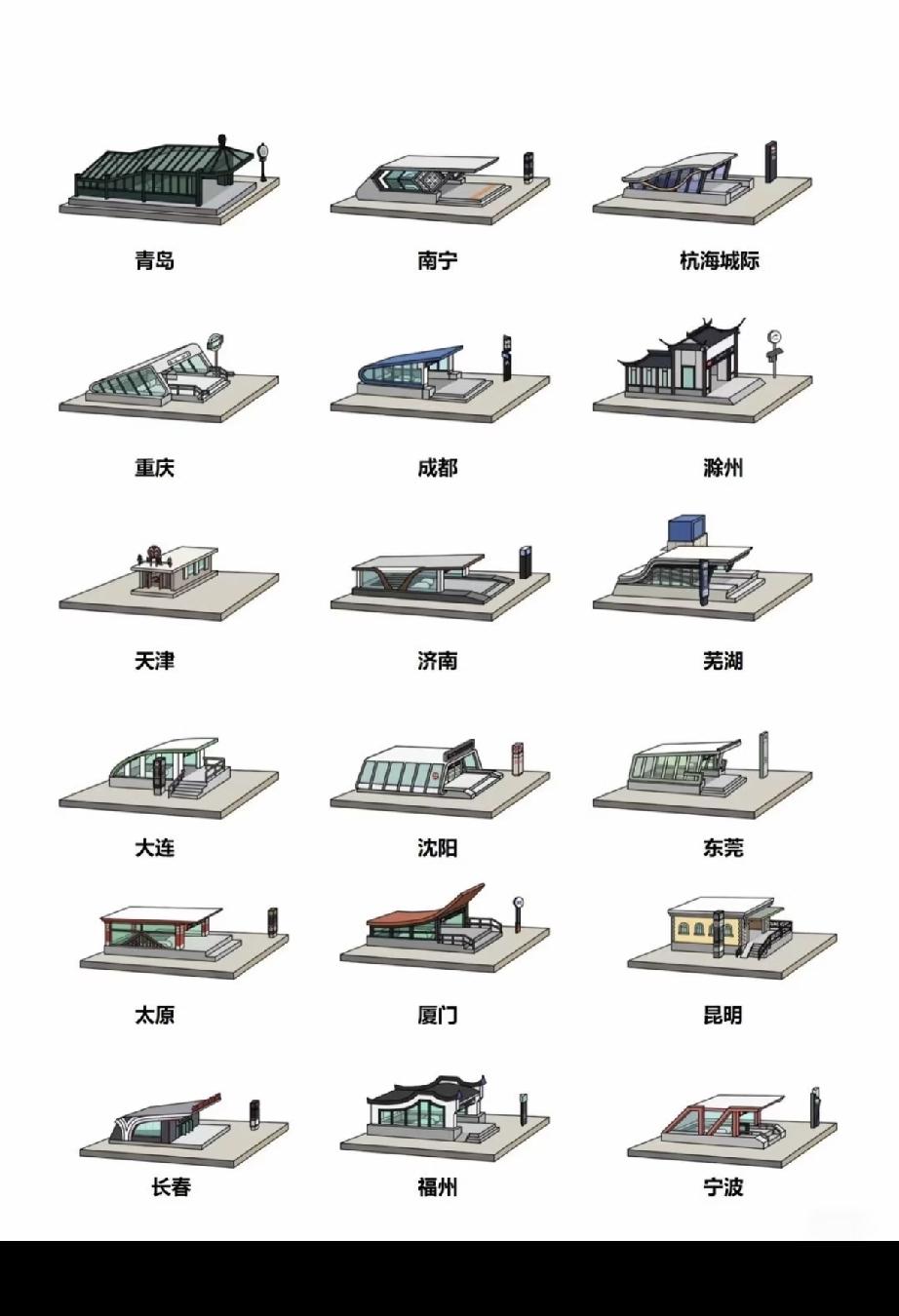 青岛 哈尔滨 苏州地铁出口最漂亮[笑哭]