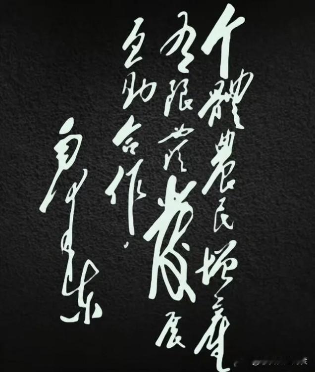 最近看到一幅书法作品，笔画飞扬，气势十足，整幅字像云一样流畅。但说实话，看了半天