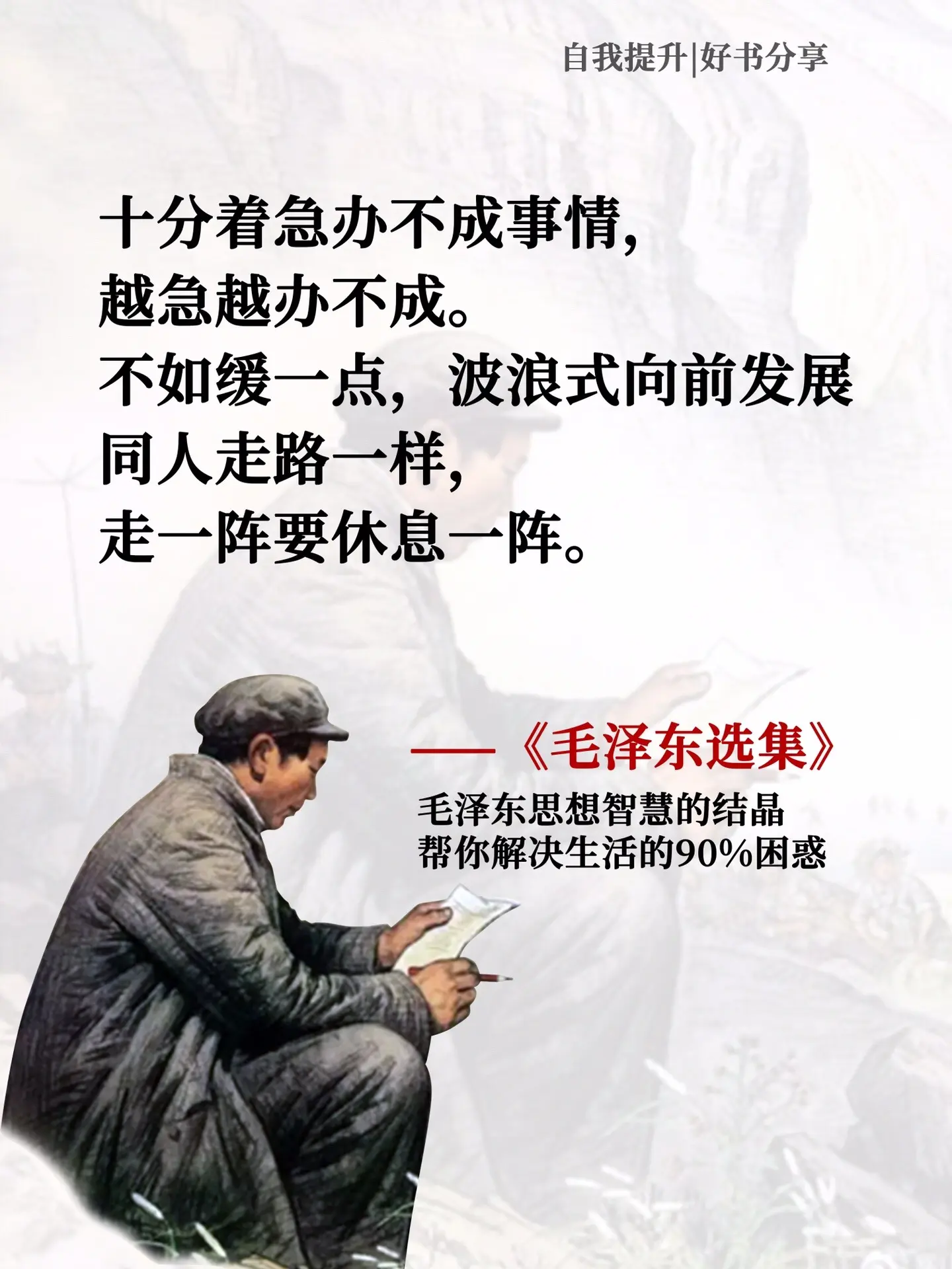 为什么越来越多的人读《毛选》，如果一生只读一本书，那我推荐读《毛选》...