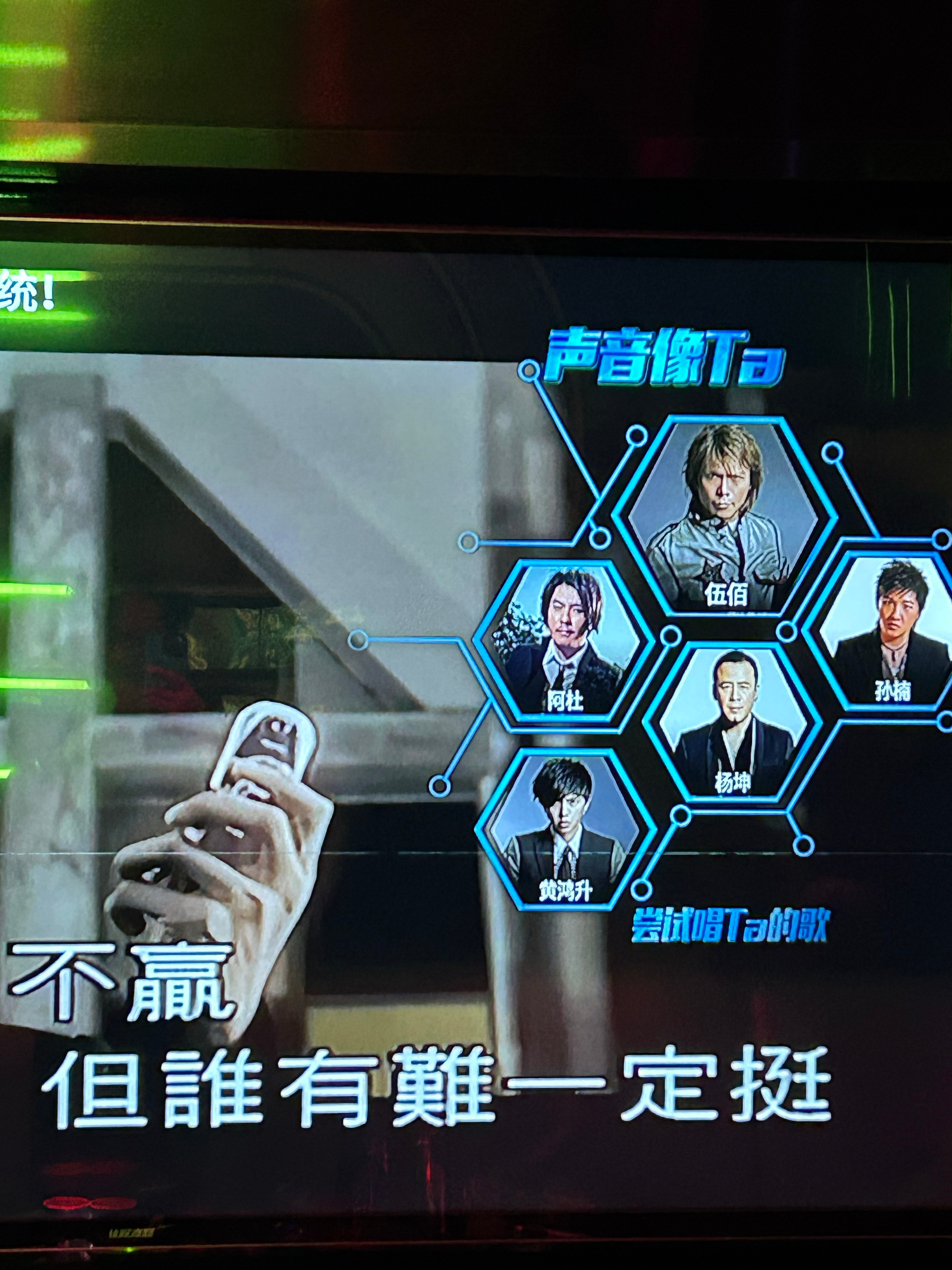 当唱歌机出现黄鸿升的时候我差点就破音了，永远的小鬼 ​​​