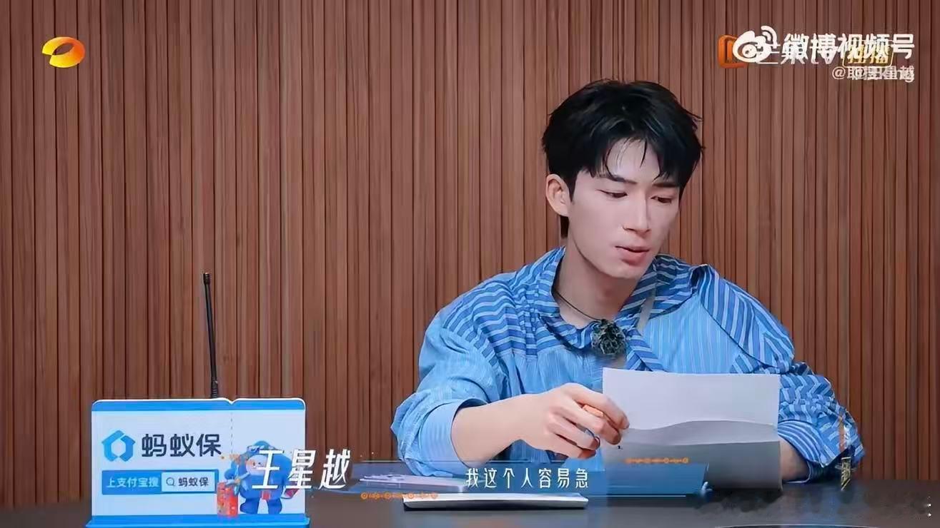 花少8姐姐团听到王星越是急性子的反应 花儿与少年 这段氛围感拉满，王星越聊起自己