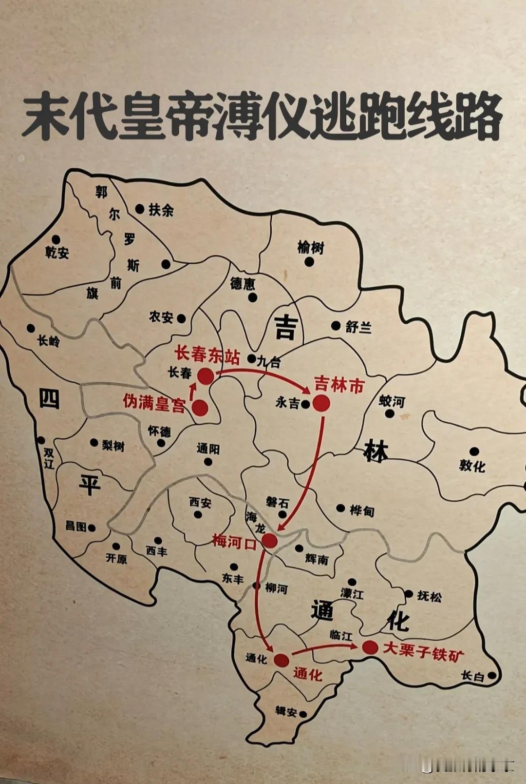 溥仪逃跑线路图
当年的末代皇帝溥仪最后的逃跑线路图
   在1945年8月11日