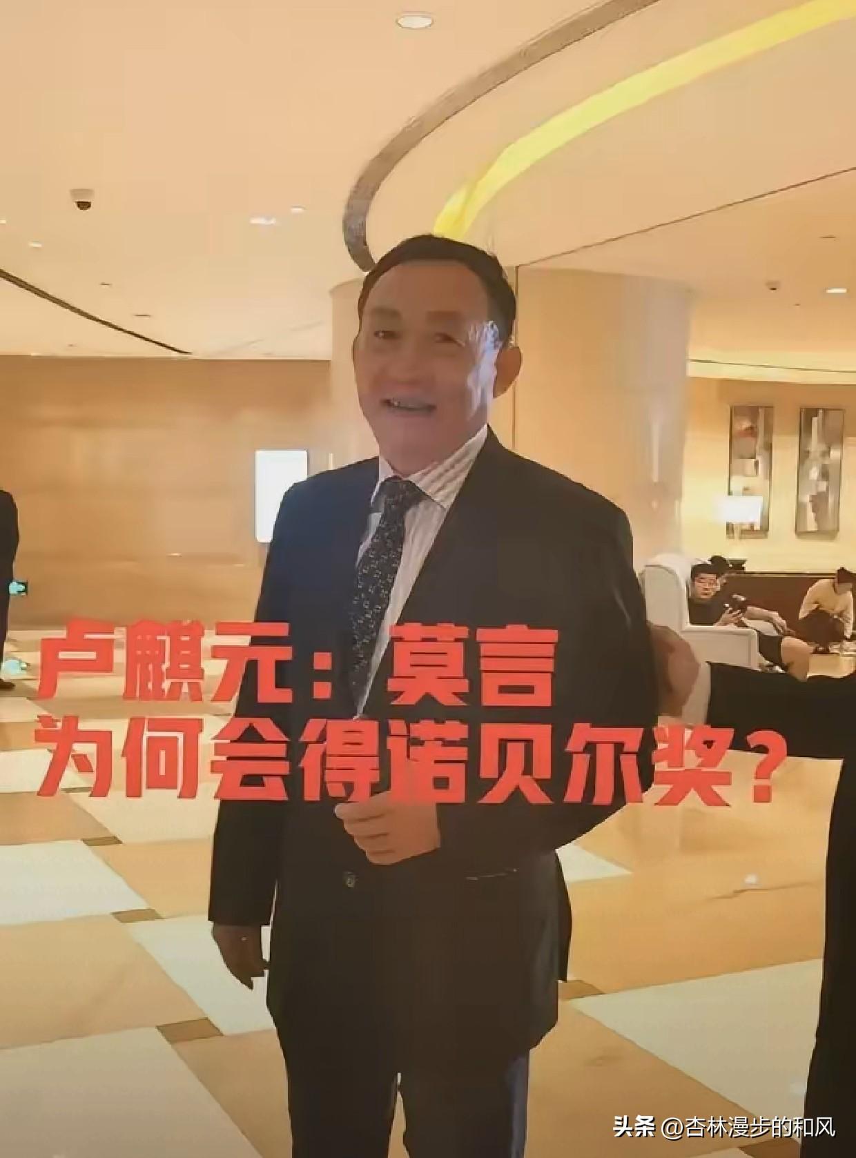 卢麒元犀利发声：文学不能数典忘祖，不能刻意丑化故土
 
卢麒元曾公开警示文艺创作