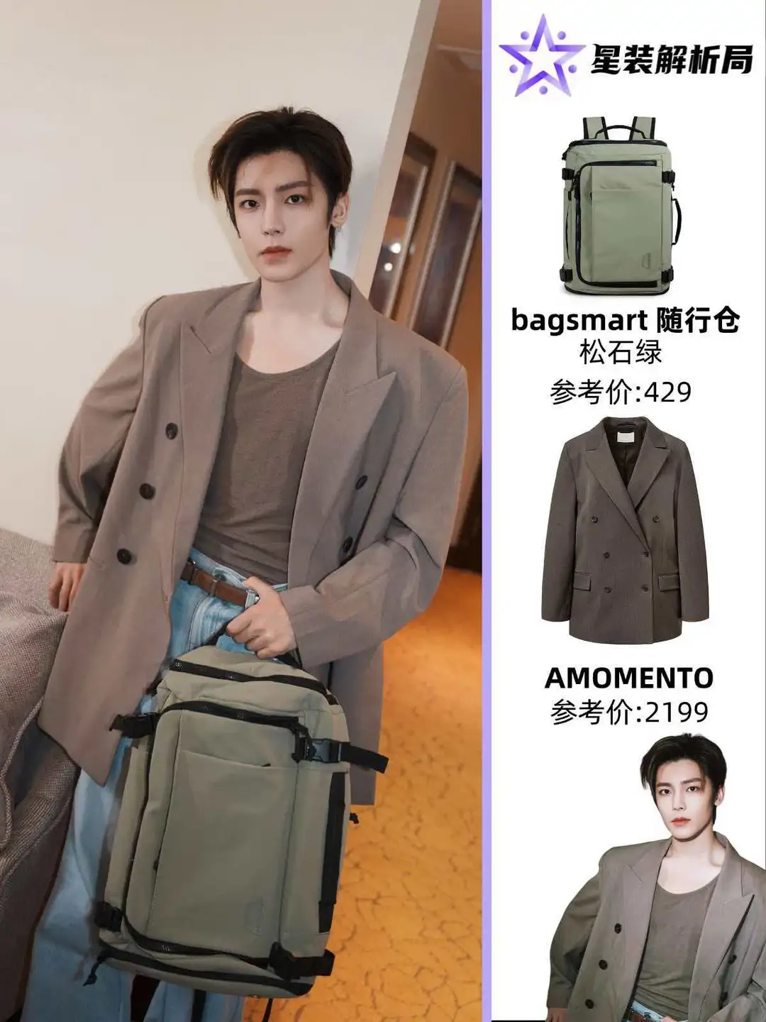侯明昊｜冷冽少年气，摩登酷劲儿拉满💥