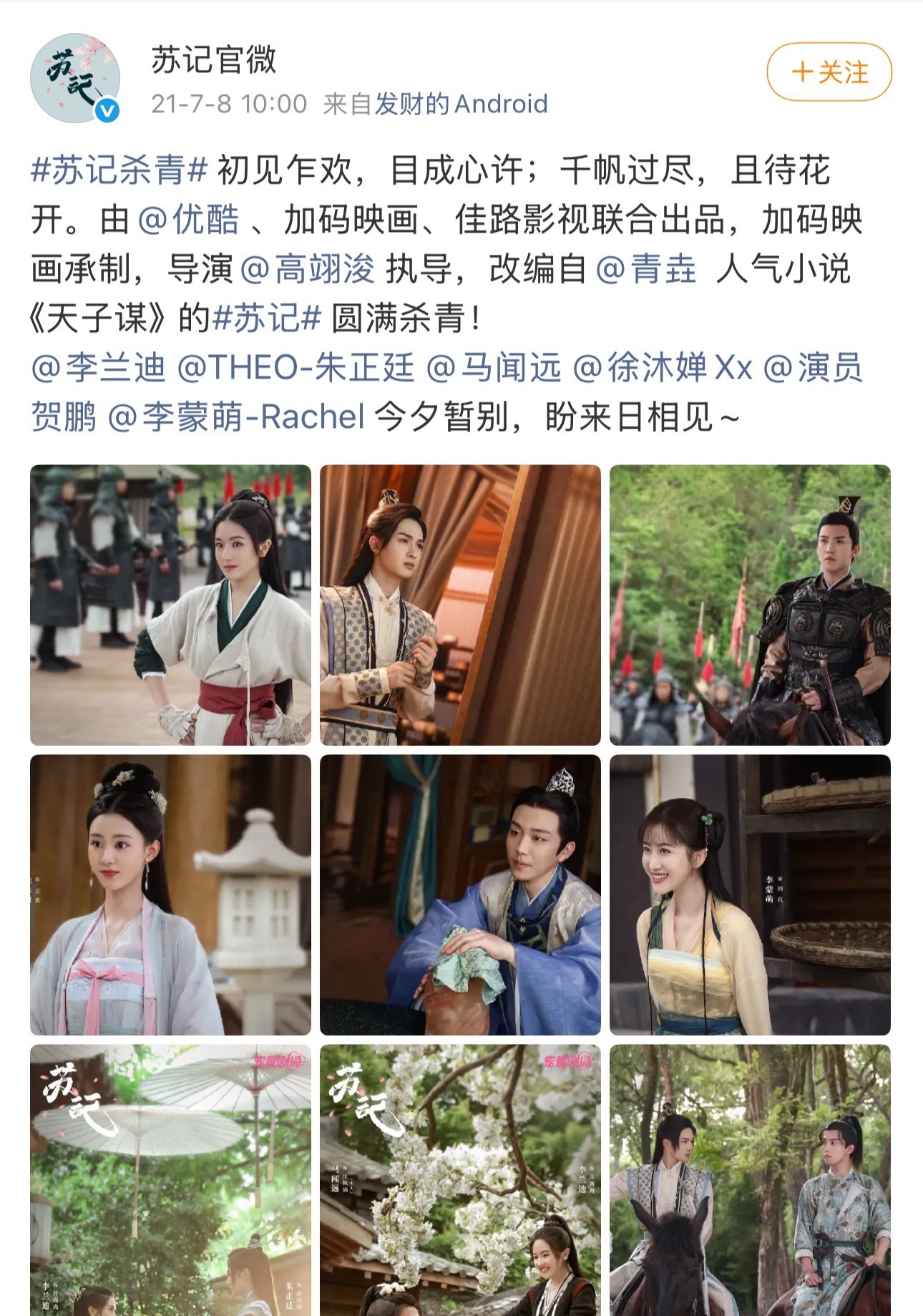 还有人记得这部剧吗？一直抬不上来好惨，都被遗忘了…. 