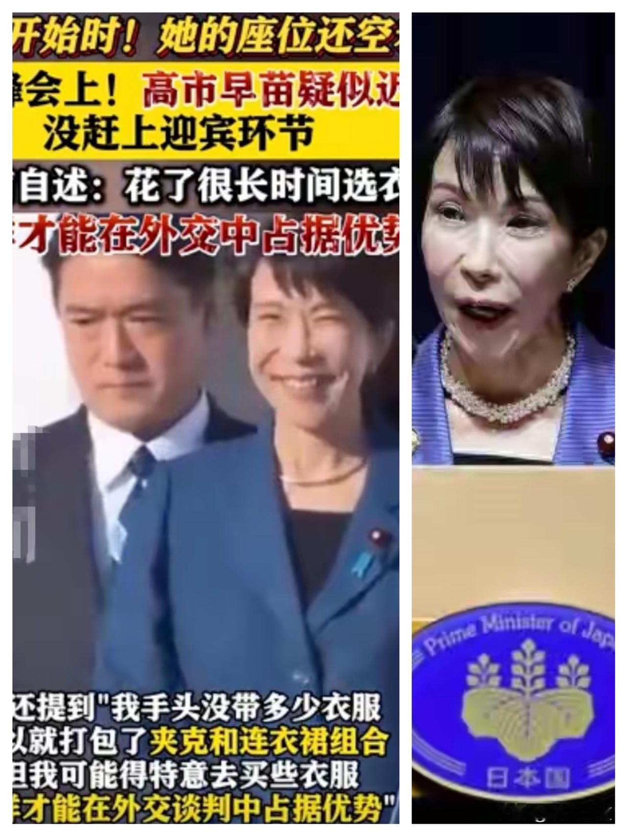 活久见的“耻感文化”！从高市早苗挑衣迟到G20峰会到日官员强烈敦促中国人来日，取