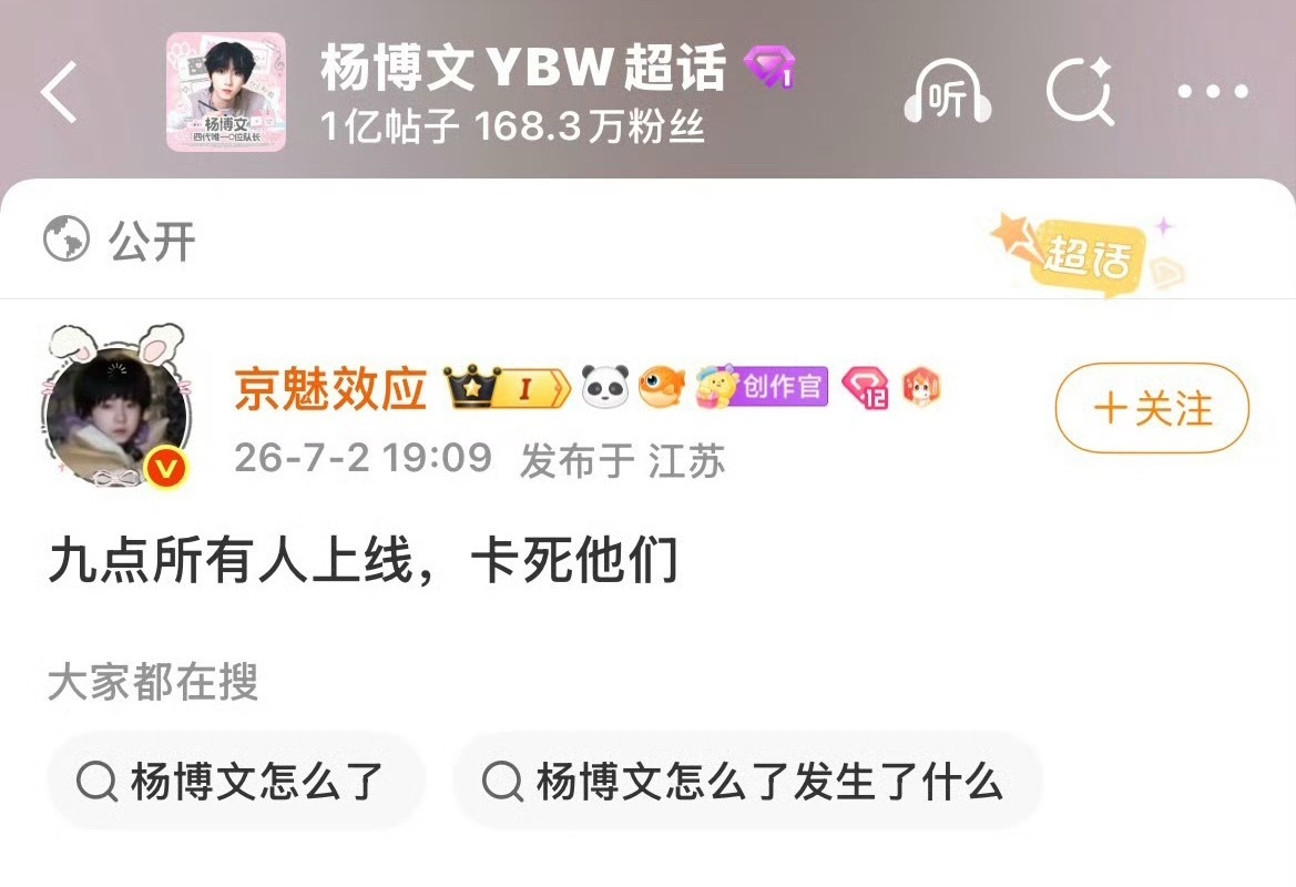 什么狗东西？ 