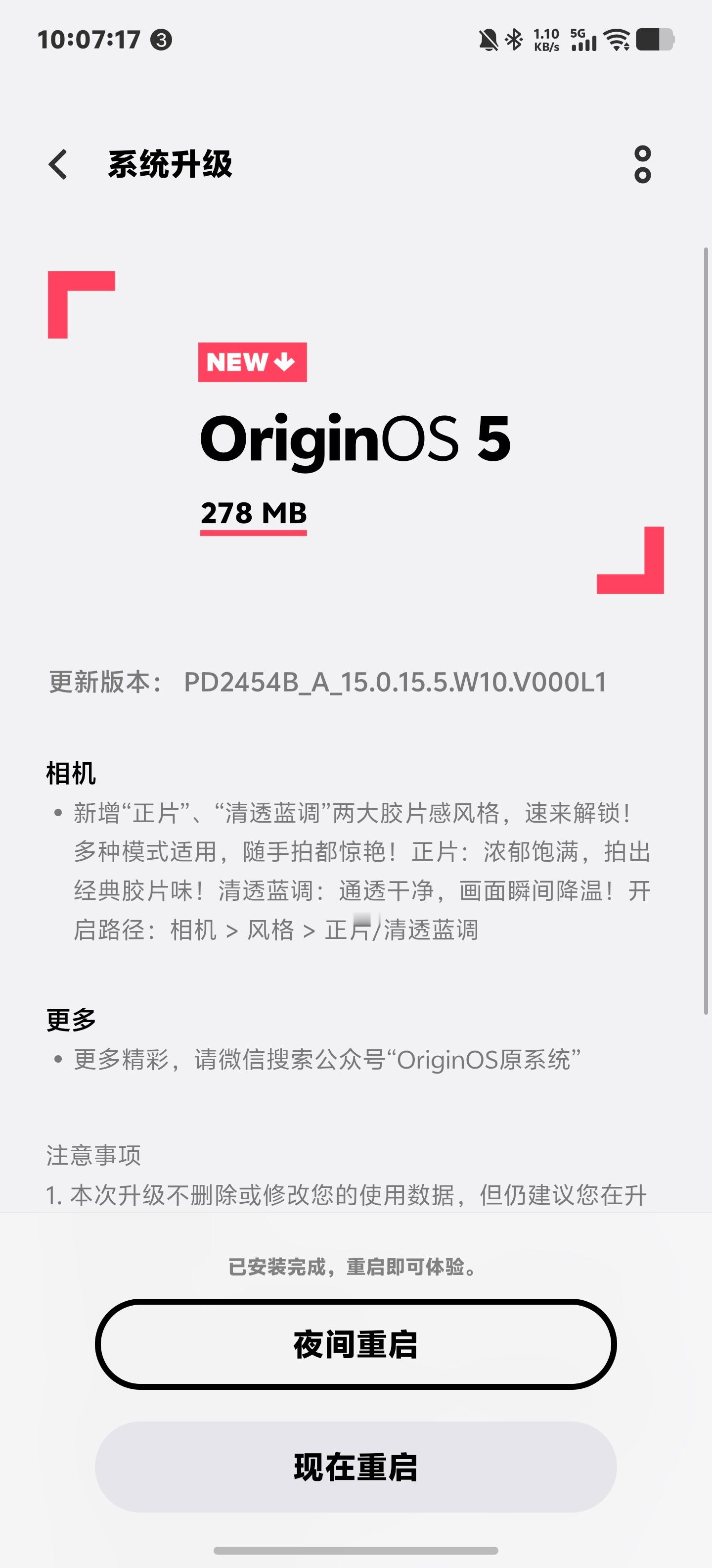 vivo X200 Ultra 的滤镜风格更新来了。不知道是原本就是在更新计划范