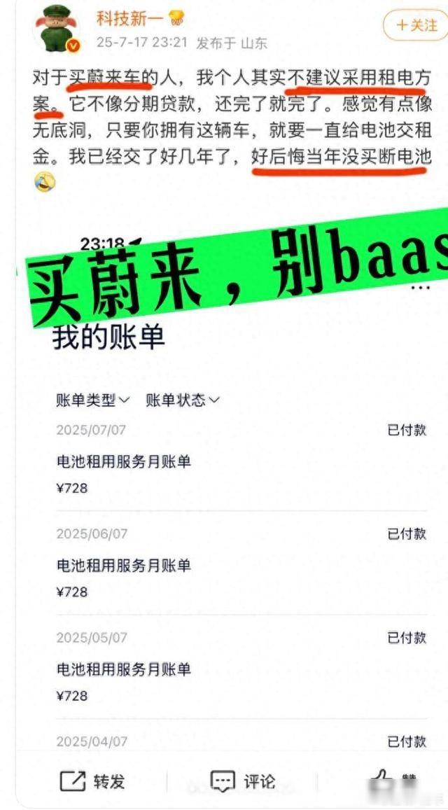 这是蔚来车主的肺腑之言，还是一家之言？“换电模式”一直处在争议之中，如果对消费者