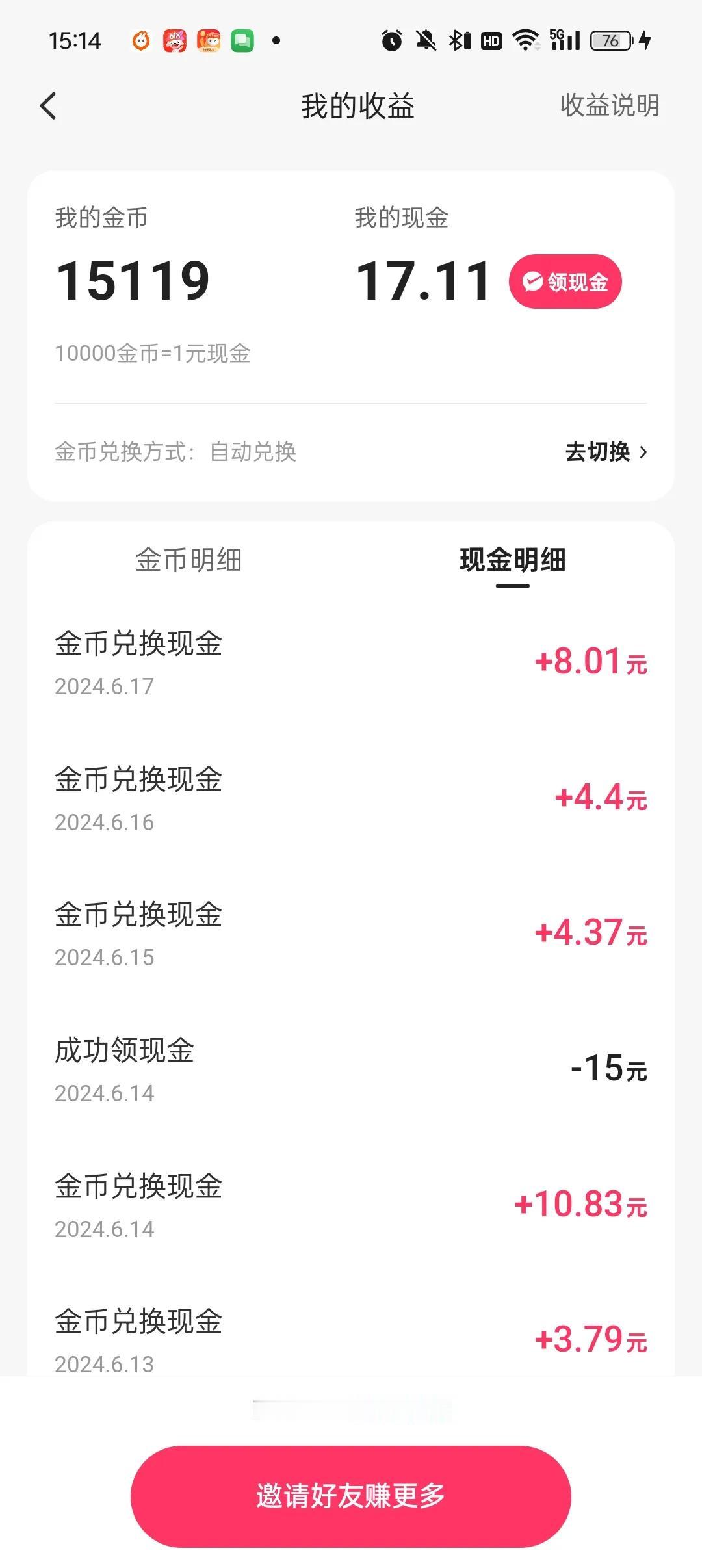 快手极速版最近都有200个广告，今天突然变成3个广告，那这金币肯定就刷不到2万了