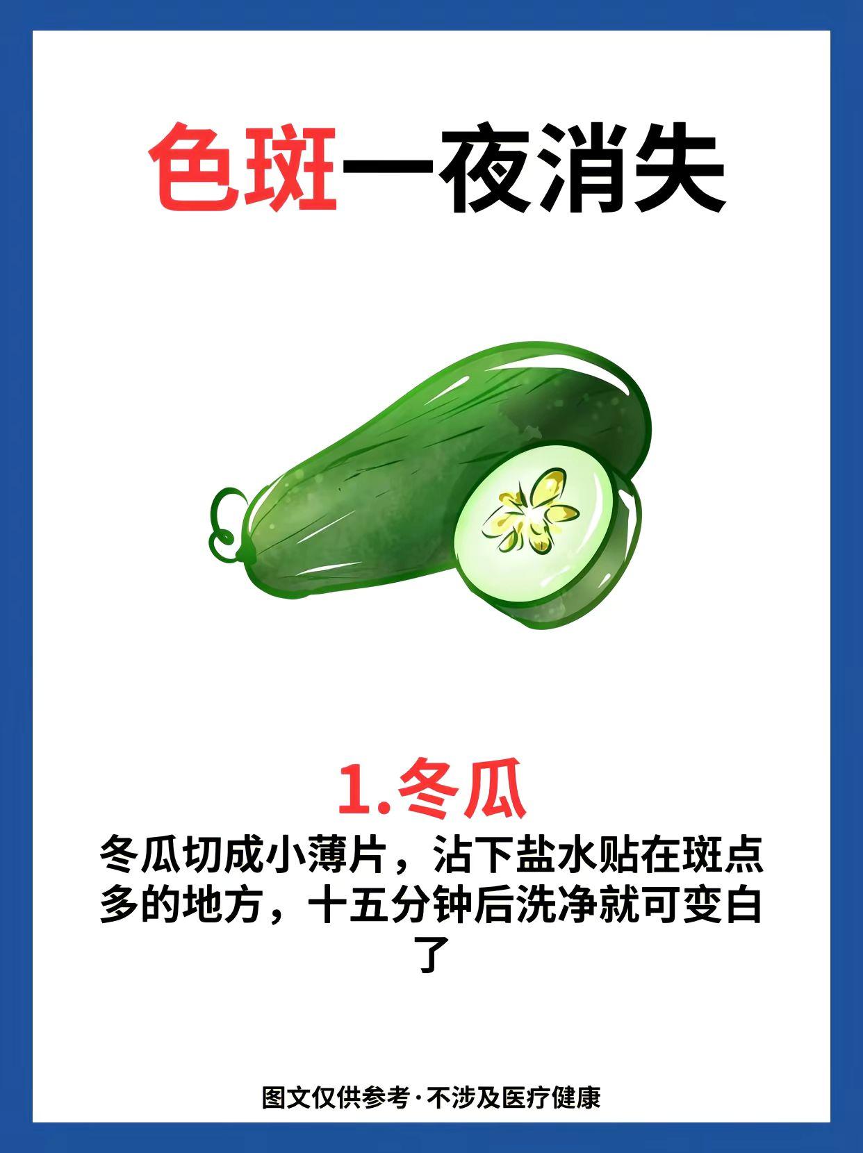 淡斑。