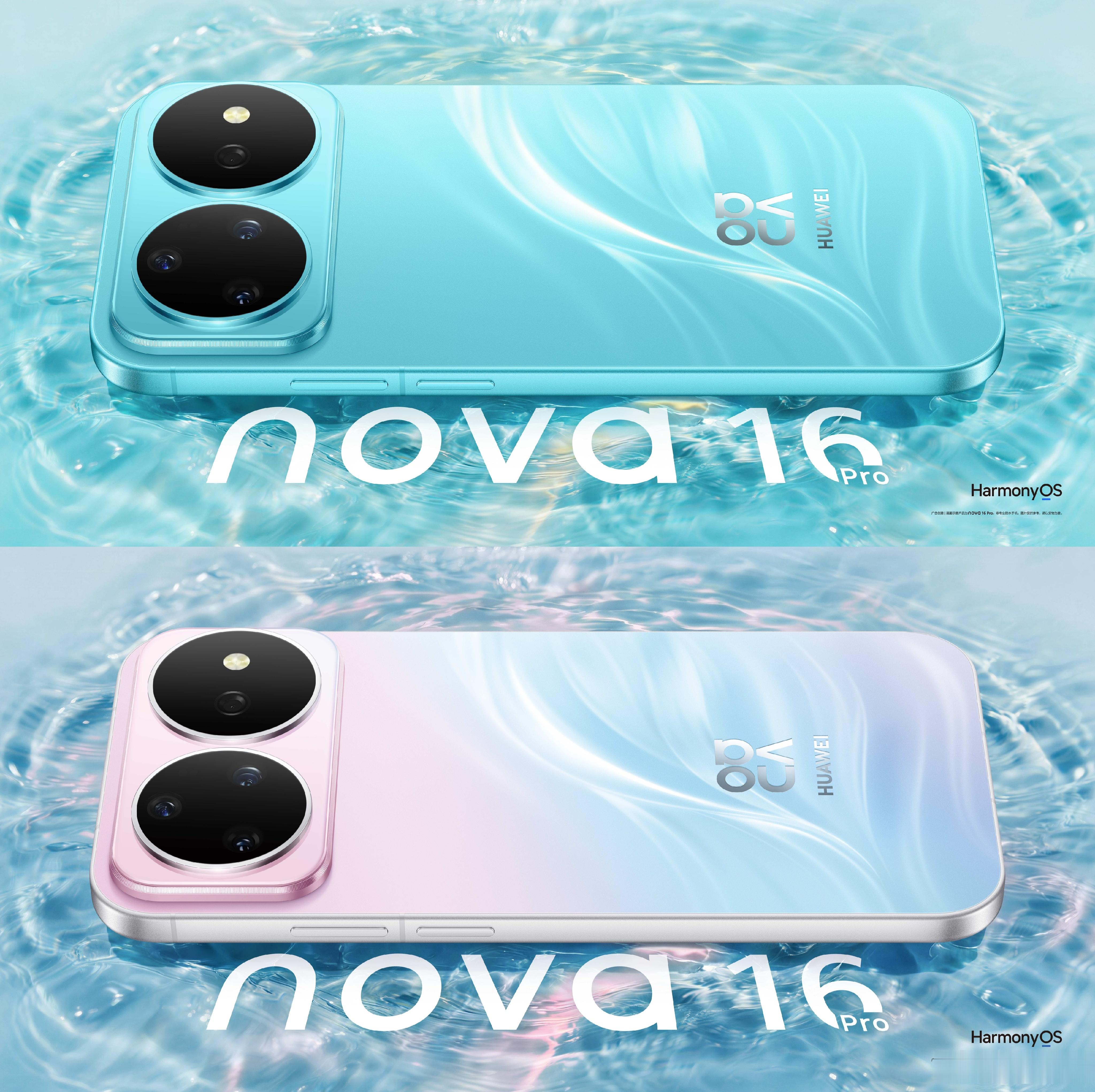 华为nova16发布会定档6月1日 晴空入夏，咱们六一见！！！华为nova16系