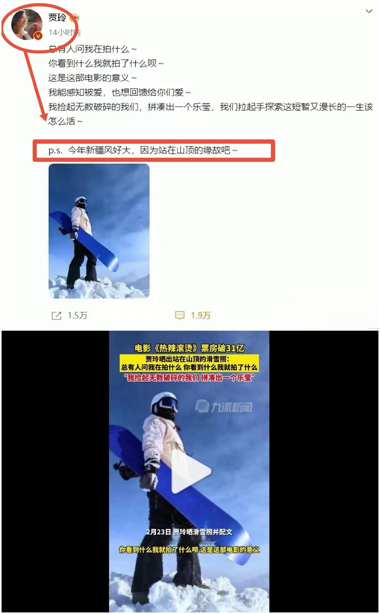 贾玲“滑雪照”引发热议：风太大？还是恶评太多？网友笑称：玲姐威武！




最近