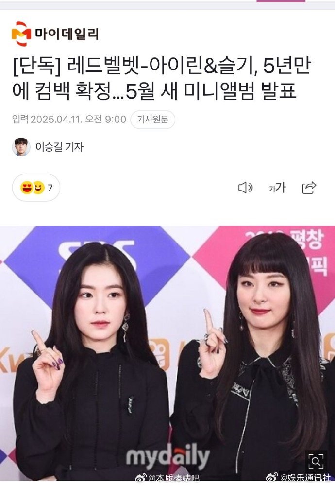 IRENE涩琪确定将于5月回归IRENE涩琪时隔5年回归看到 IRENE 和涩琪