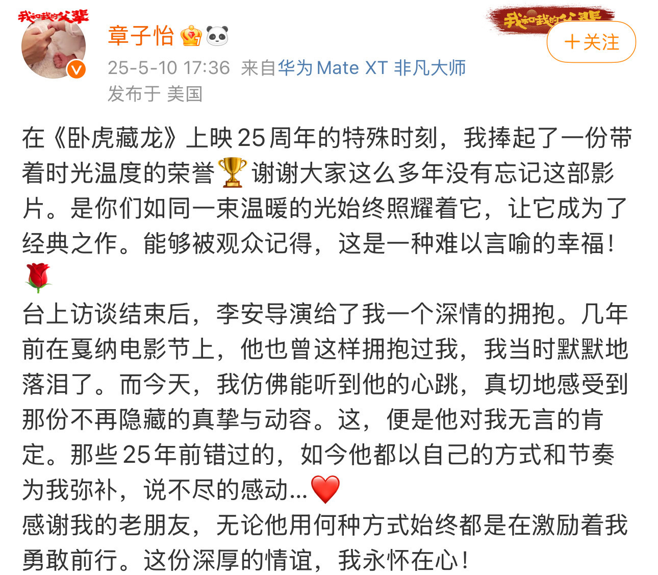 章子怡感谢我的老朋友章子怡这份深厚的情谊我永怀在心[泪]章子怡这份深厚的情谊我永