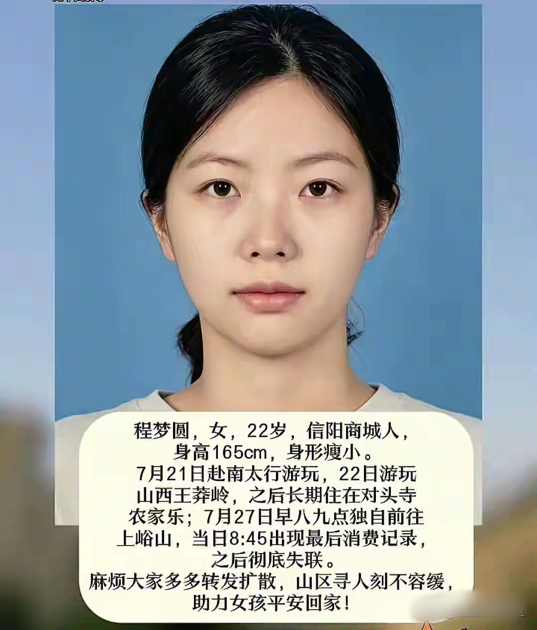这个时候，家长一定要说实话，救援队才能判断程梦圆是失足、轻生还是遇害。

人没找