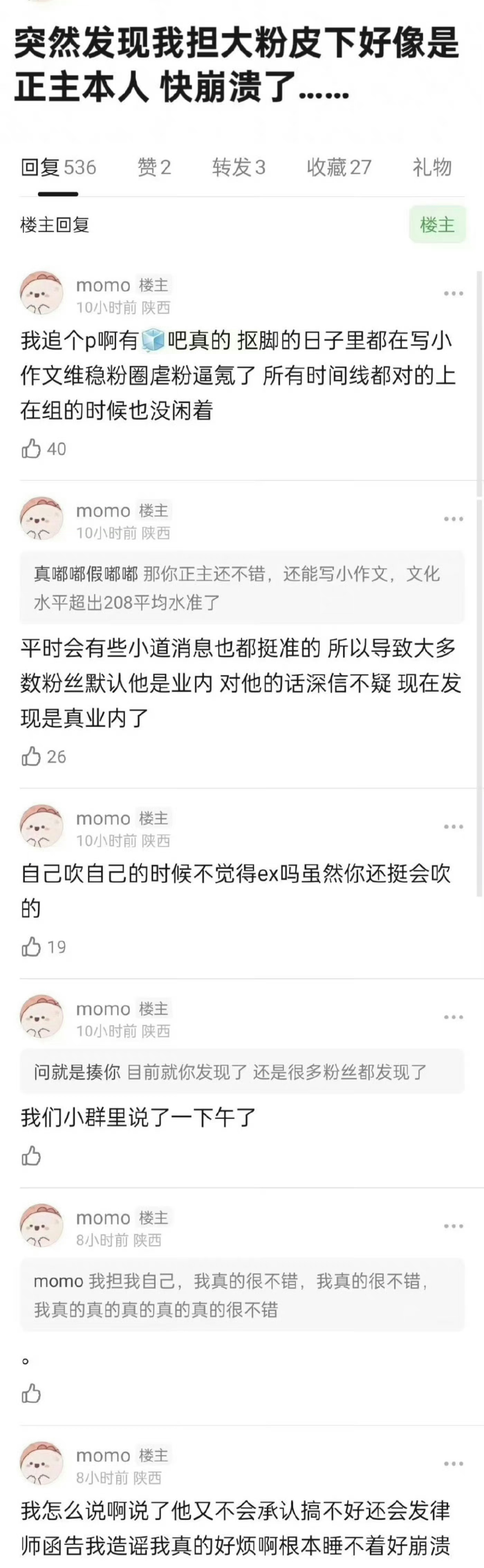 ？[笑cry] ​​​