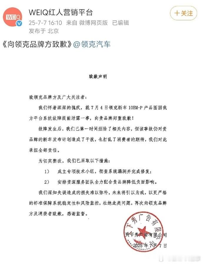 领克10 EM-P泄露的源头竟然是天下秀...不过很久以前我就琢磨过这事儿，众多