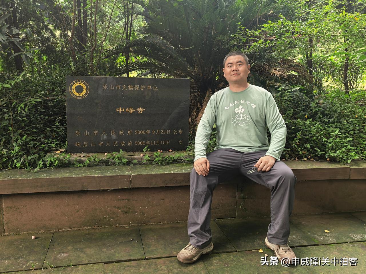 漫步峨眉山：下午快四点，路过中峰寺。这里是峨眉武术的发源地，南北朝时期的淡然大师