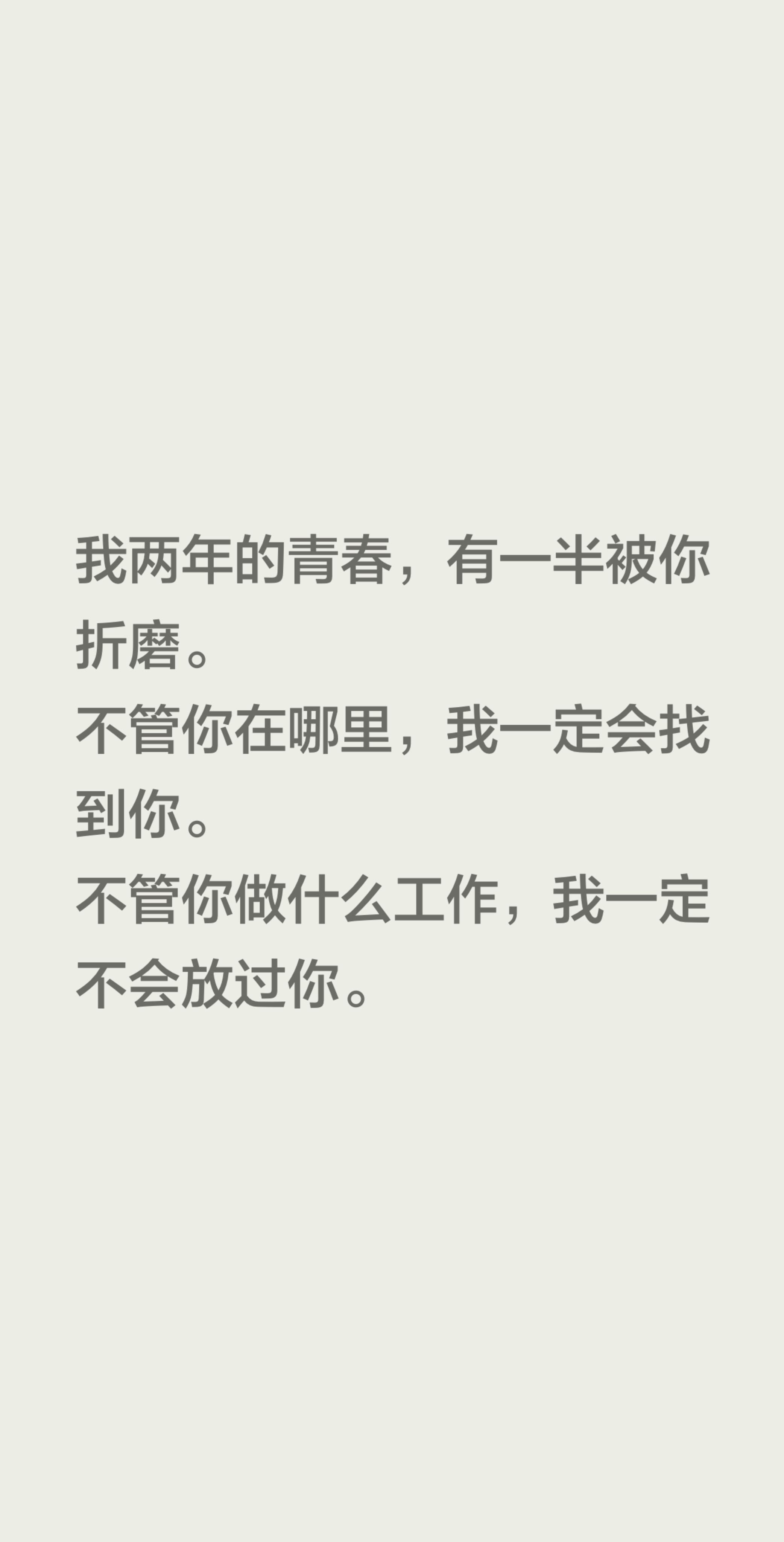 不管你在哪里，我一定会找到你。我的博主生涯，有一半都在举报中渡过。 有...